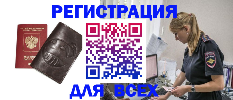 временная регистрация адрес в Тихорецке