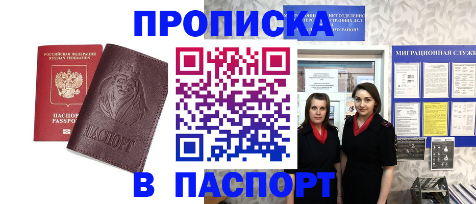 временная регистрация для всех в Тихорецке