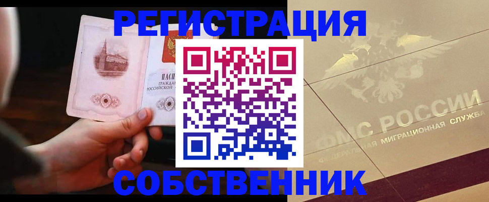 временная регистрация в Тихорецке